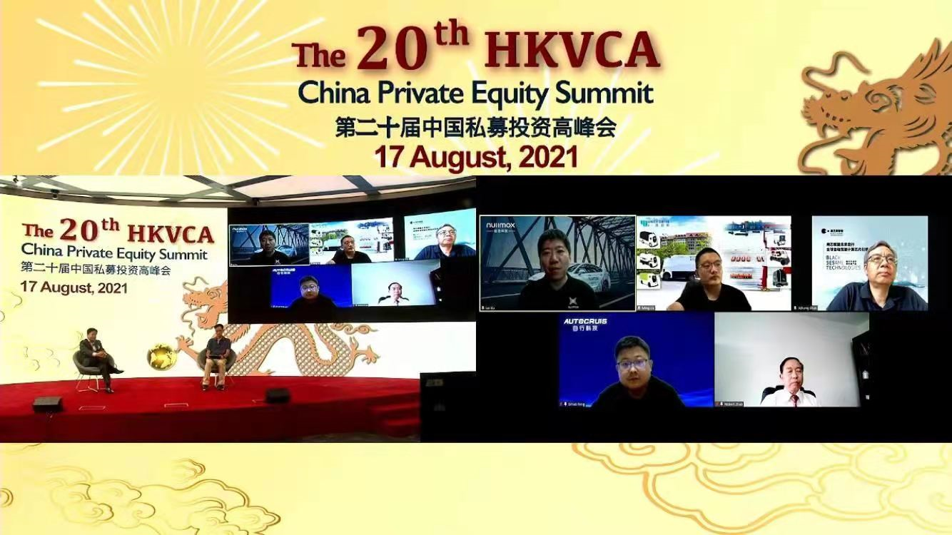 我司CEO赵永新博士受邀参加香港证券交易所第二十届中国私募投资高峰会小组讨论